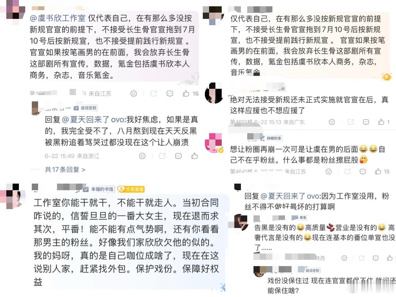 这什么情况，虞书欣粉丝还是不愿意让侯明昊排前面，但往粉丝方向想，按照实绩侯确实不