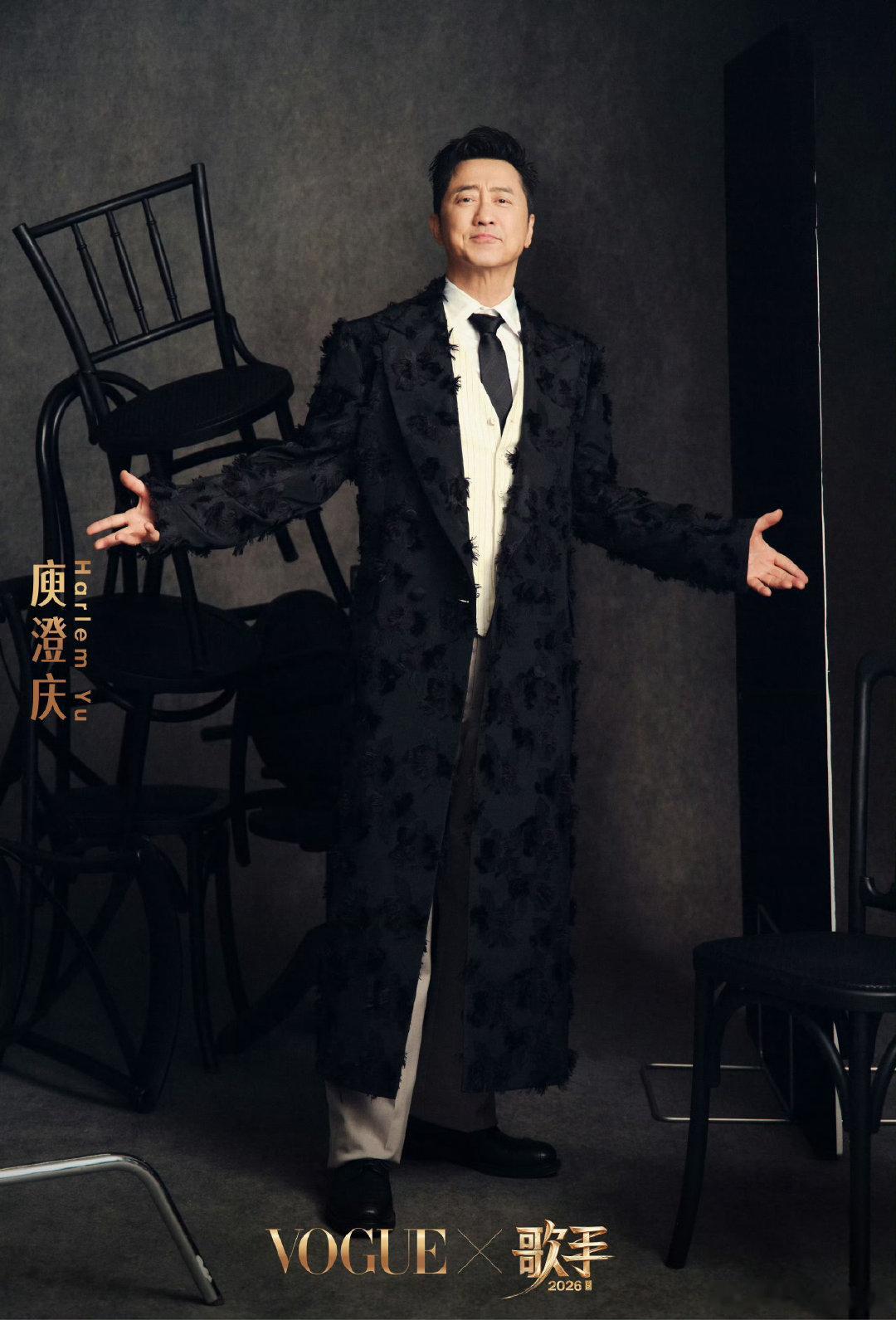 歌手VOGUE大片vogue直击歌手2026造型团队精心搭配的每套穿搭都贴合每个