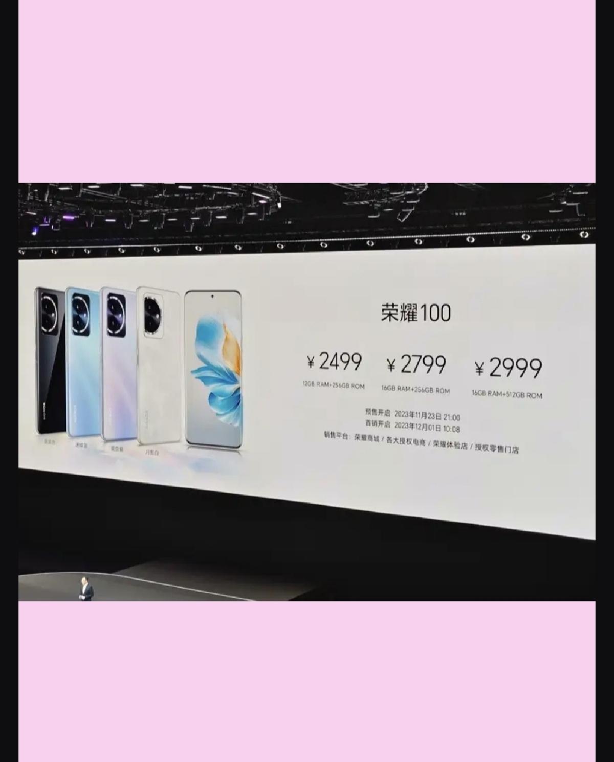 荣耀100价格出炉
标准版2499起，中端价格，高端体验
这一波釜底抽薪太绝了#