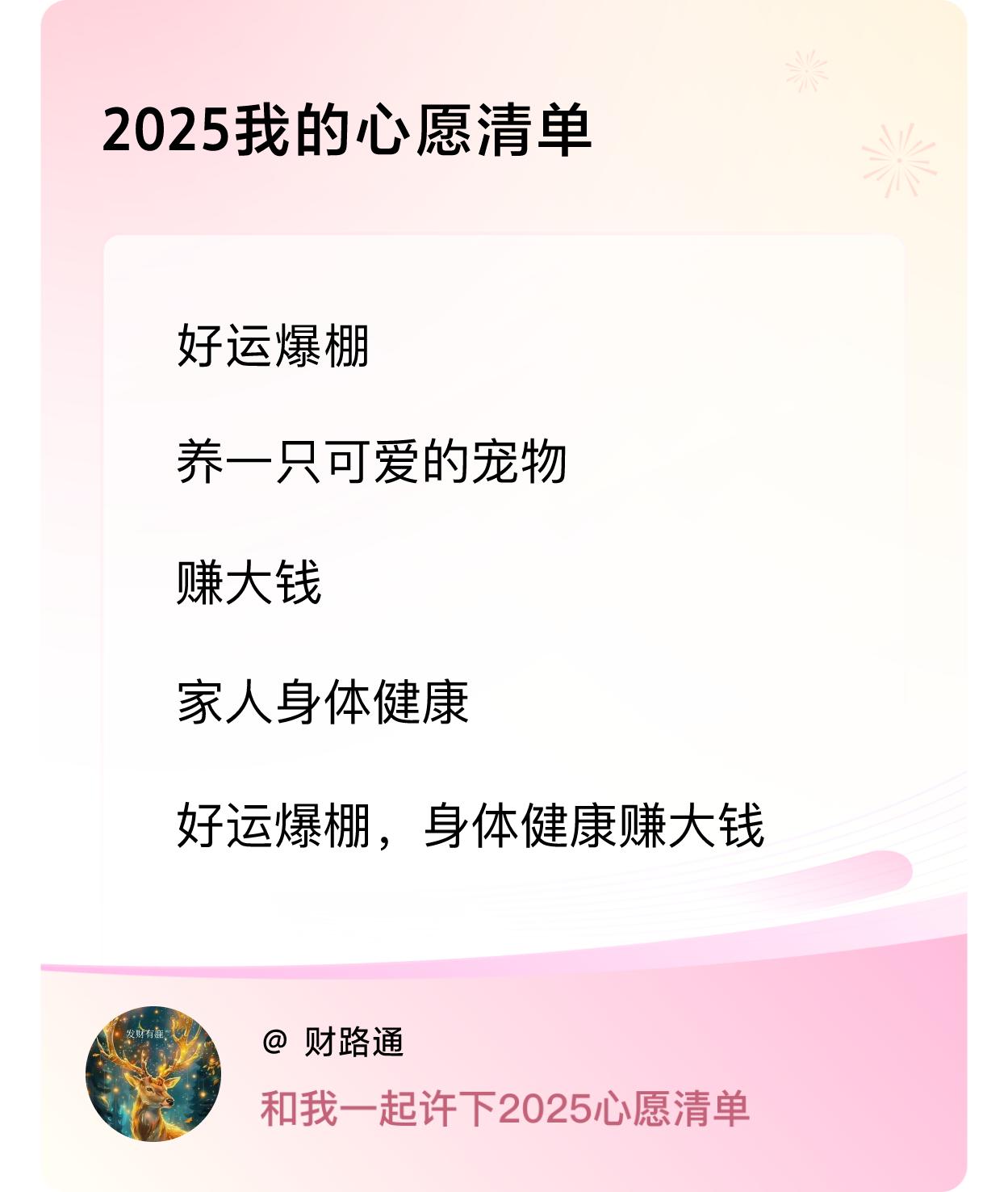 ，赚大钱，家人身体健康，好运爆棚，身体健康赚大钱 ，戳这里👉🏻快来跟我一起参