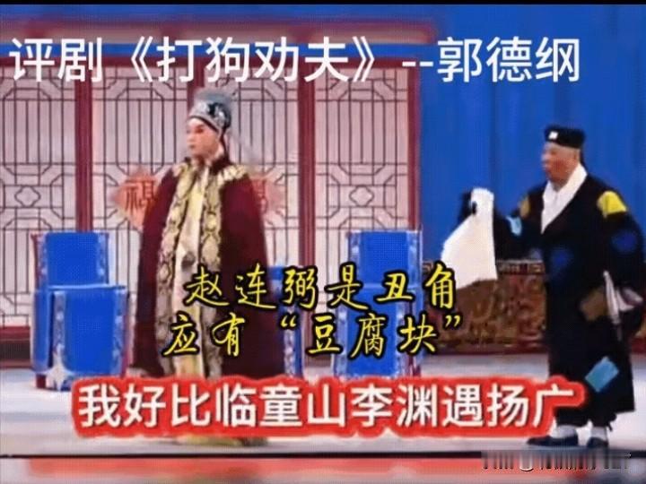 “我好比霸王困在了乌江，
我好比汉刘备坐在了黄鹤楼上，
我好比关云长被困土岗上，