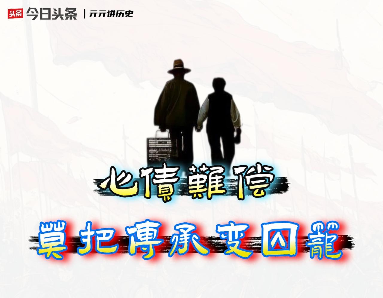 如今的年轻人跟父母沟通不来，根本不是代沟那点事儿。

往骨子里扒，太多父母不过是