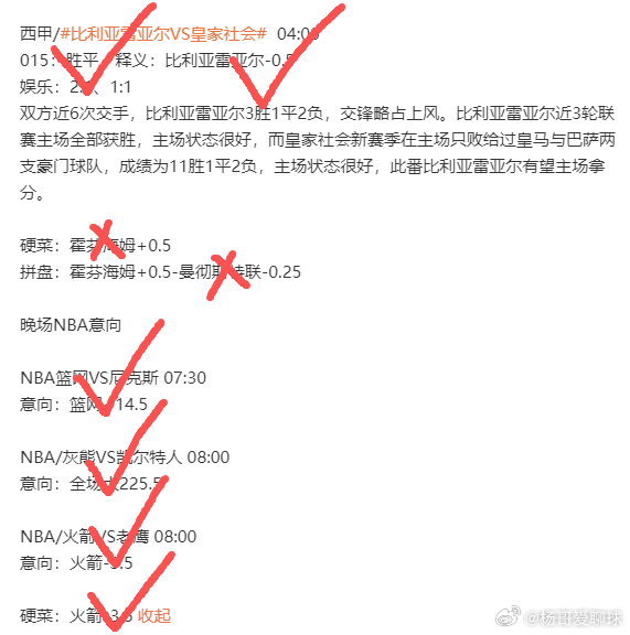 太强了兄弟们，昨天又狠狠拿下了，篮球再次斩获大满贯，篮球硬菜也是再次成功收入囊中