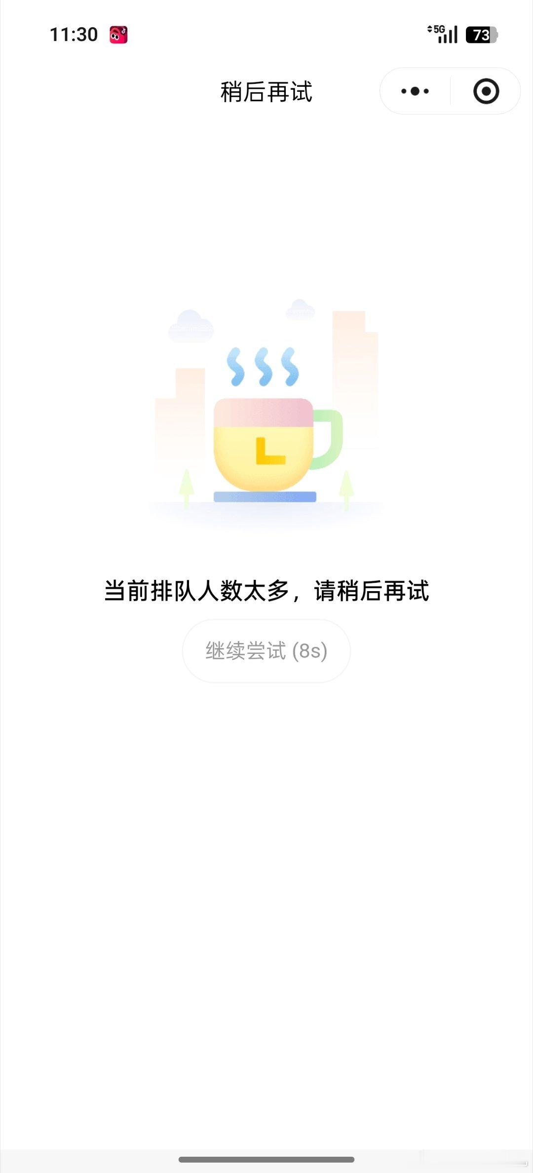 ？。。。 
