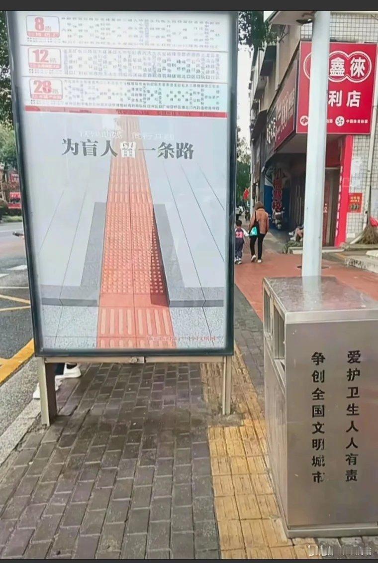 这才是真的讽刺啊。
当我们都在为盲道留出足够空间的时候，保障弱视者的出行安全。
