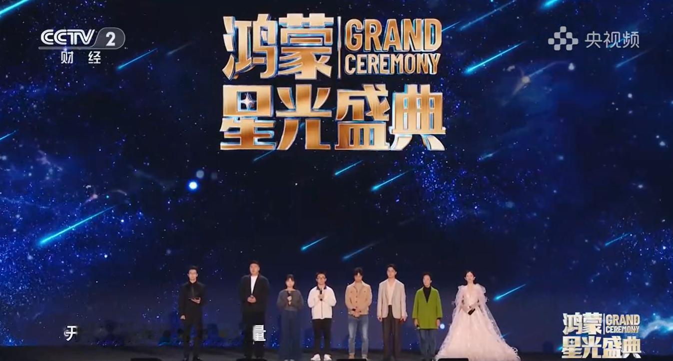 致敬每一位鸿蒙追光人与鸿蒙共赴星光之约来自天南海北的他们，因为一个信念聚到了一起