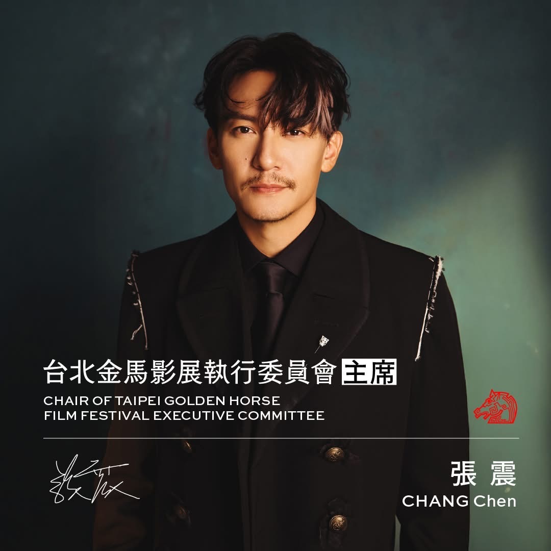 张震接替李屏宾担任金马执委会主席，开启属于自己的四年任期。李屏賓：「自2021年