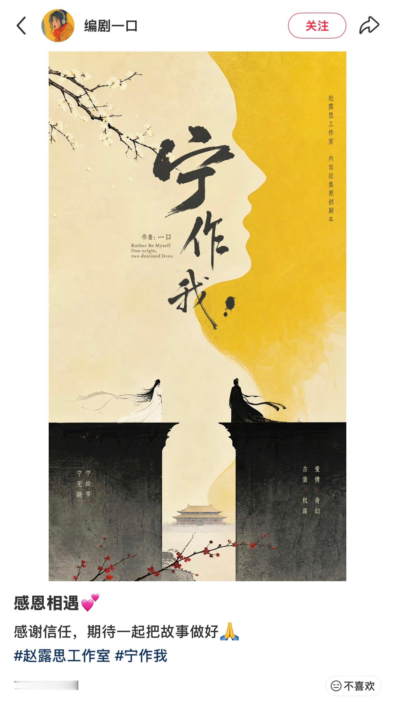 《宁作我》的作者一口居然是《执笔》的编剧，小执笔可是我第一部花钱追的短剧 