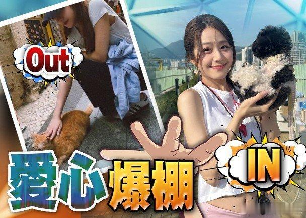無綫藝人莊子璇是一名貓奴，屋企已經有兩位貓貓「主子」要伺候。不過，最近到公園遇見
