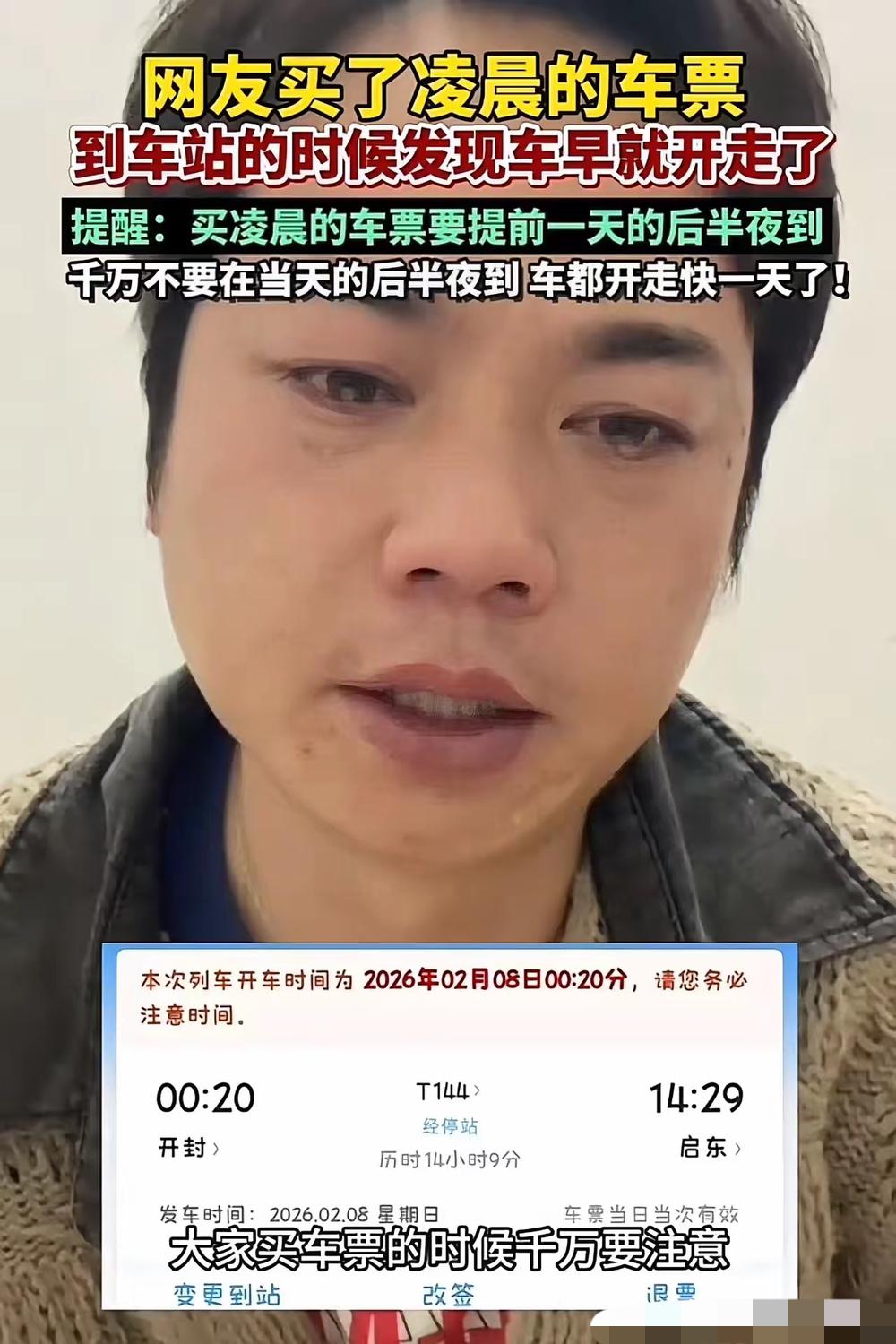“哭晕在厕所！”过年回家，男子买了凌晨的车票，结果到车站的时候发现车早就开走了！