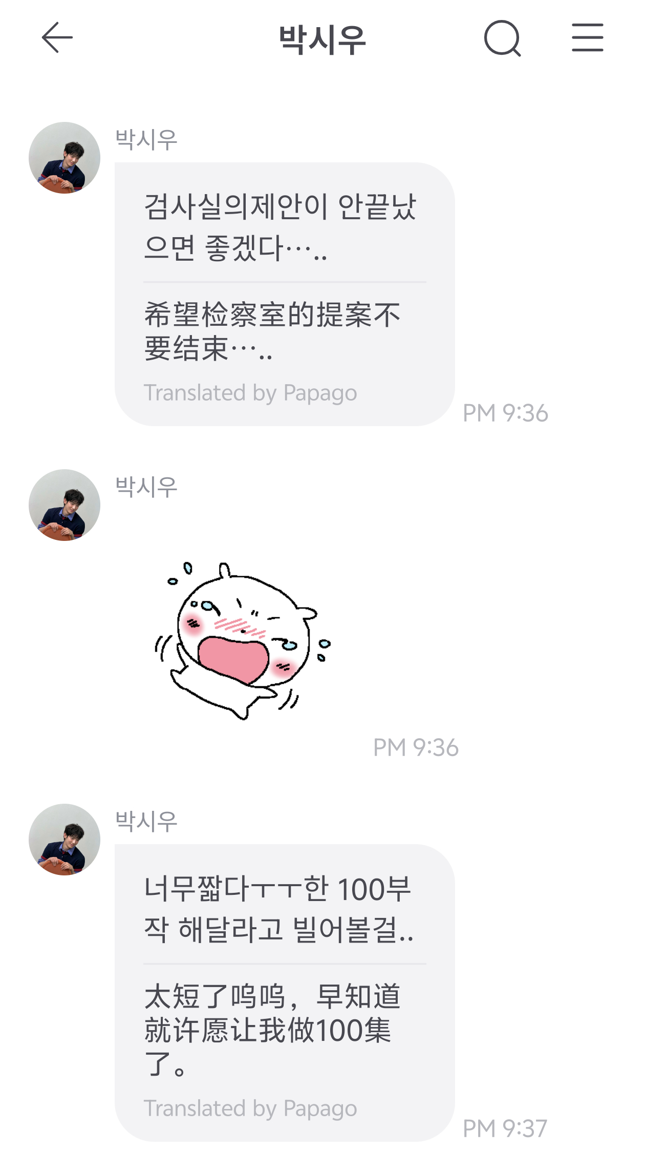 如果只是对真诚的人付出同等的情绪价值就是歪屁股，你去让另一位放置同样的砝码再来评