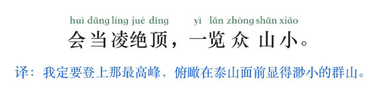 梓渝有野心有实力梓渝《凌绝顶》5月20日 00:00 上线⛰️会当凌绝顶，一览众
