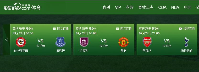 喜大普奔的好消息！本周日21:00央视网将视频直播英超强强对话：阿森纳对热刺。不