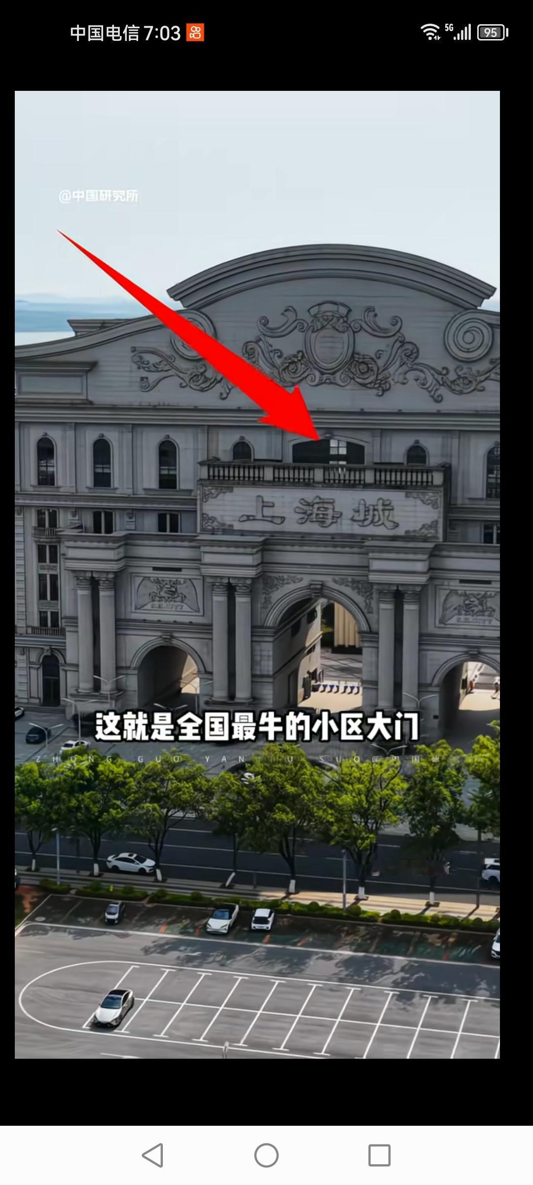 要说全国最牛的小区大门，福建福州“居住主题公园”的“世纪之门”必须拥有姓名。它可