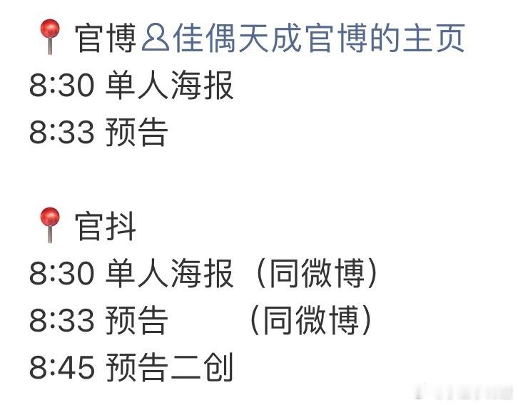 任嘉伦忙的不行嘉人姐姐明天大饱眼福了要哇咔咔 ​​​
