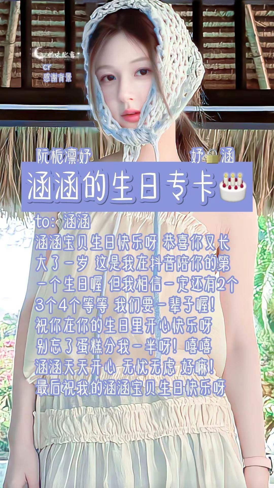 @𝓡𝓸𝓼𝔂.稚聆思序 生日快乐宝贝赵露思