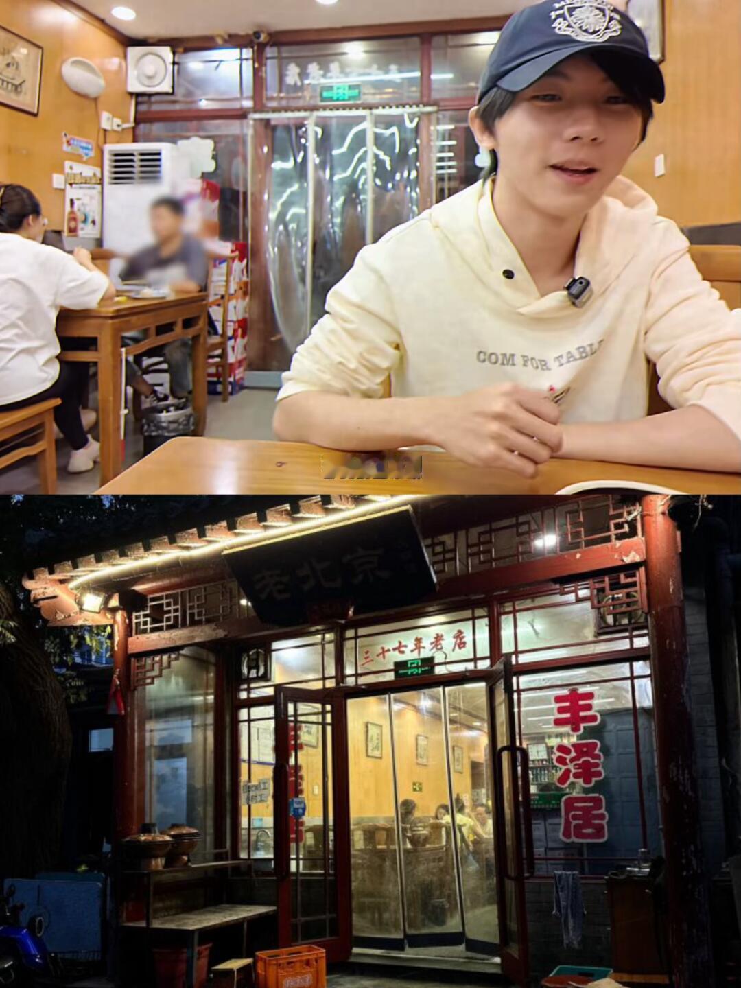马哥【有时间】vlog同款铜锅涮肉菜单来啦～|||🏠：丰泽居老北京火锅店📍：