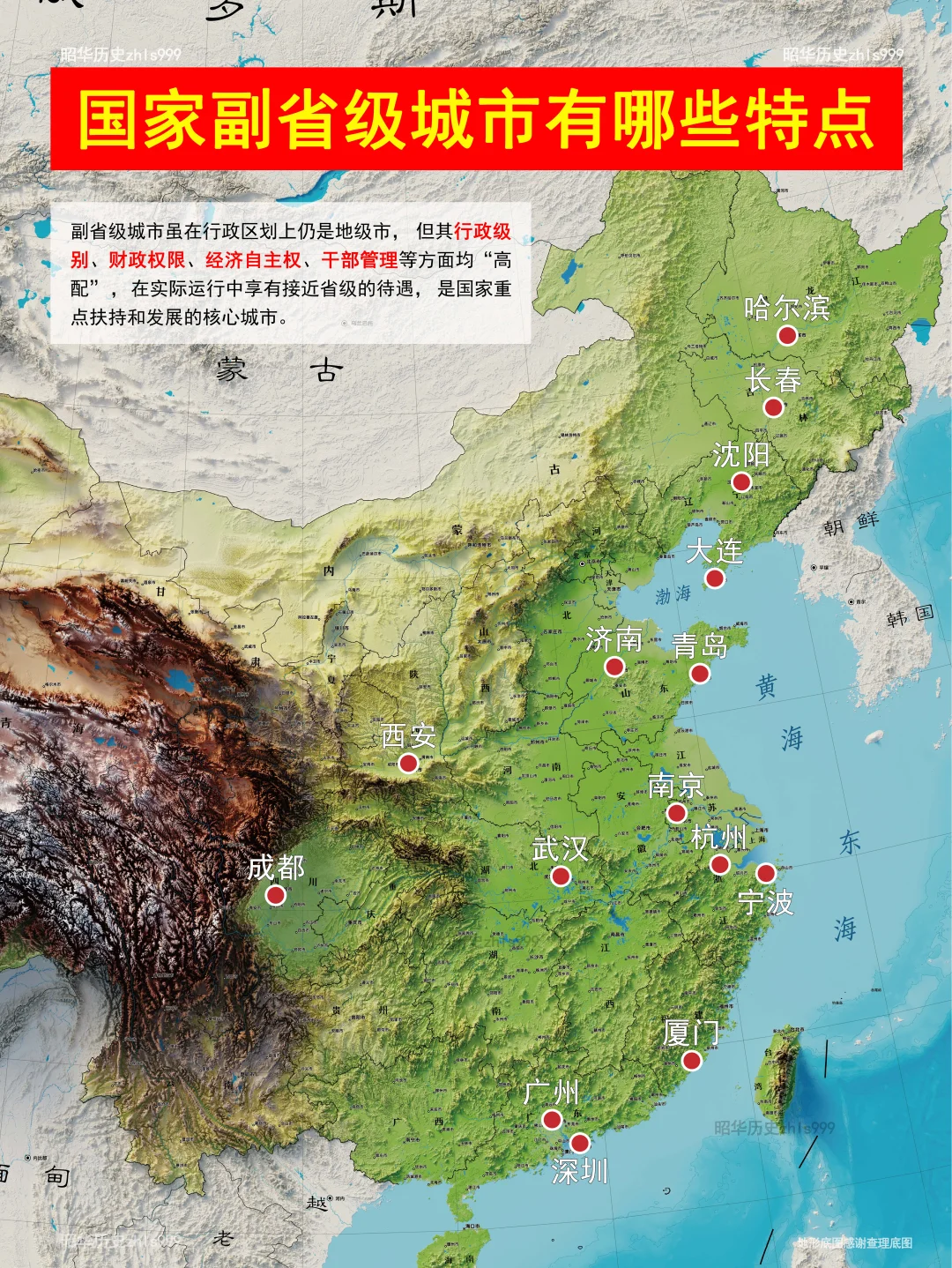 十五个国家副省级城市图