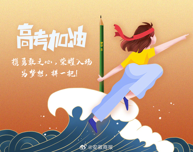 #安徽高考分数线# 发布，#2024安徽本科线历史类462物理类465#！对于#