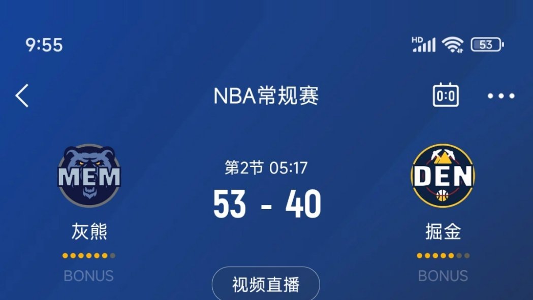 进入暂停，灰熊领先13分！灰熊vs掘金 ​​​