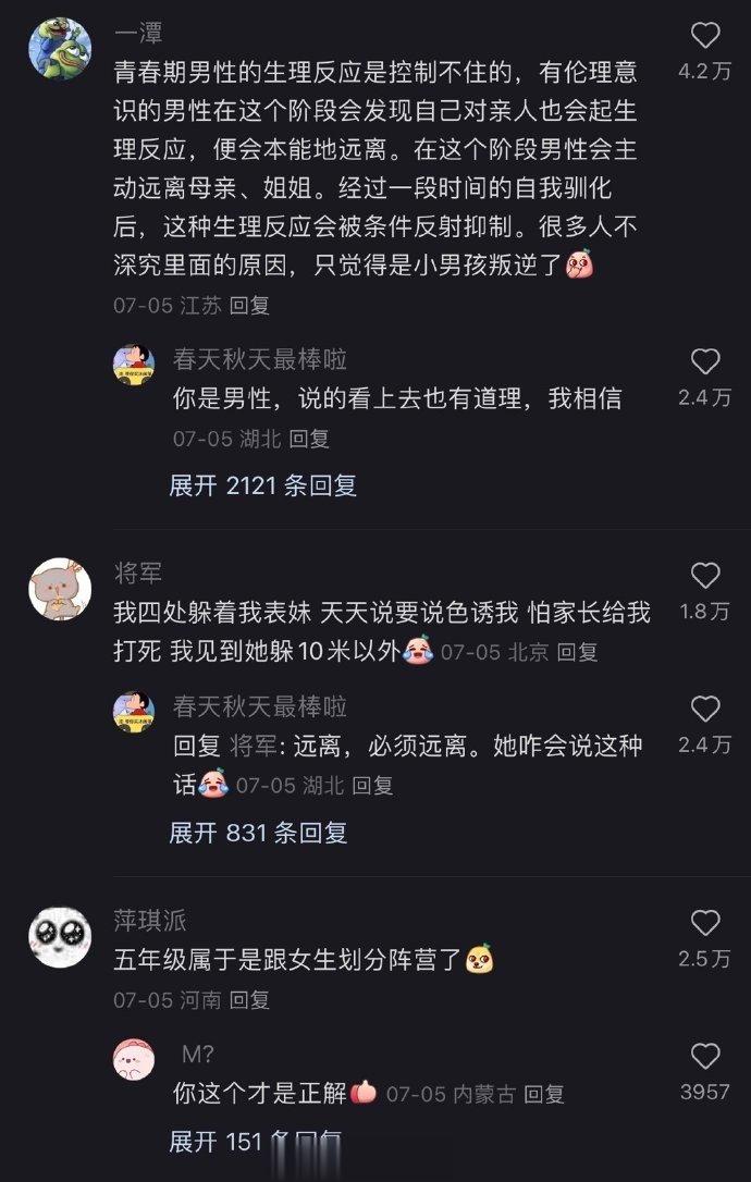 弟弟居然不让我碰他！ ​​​