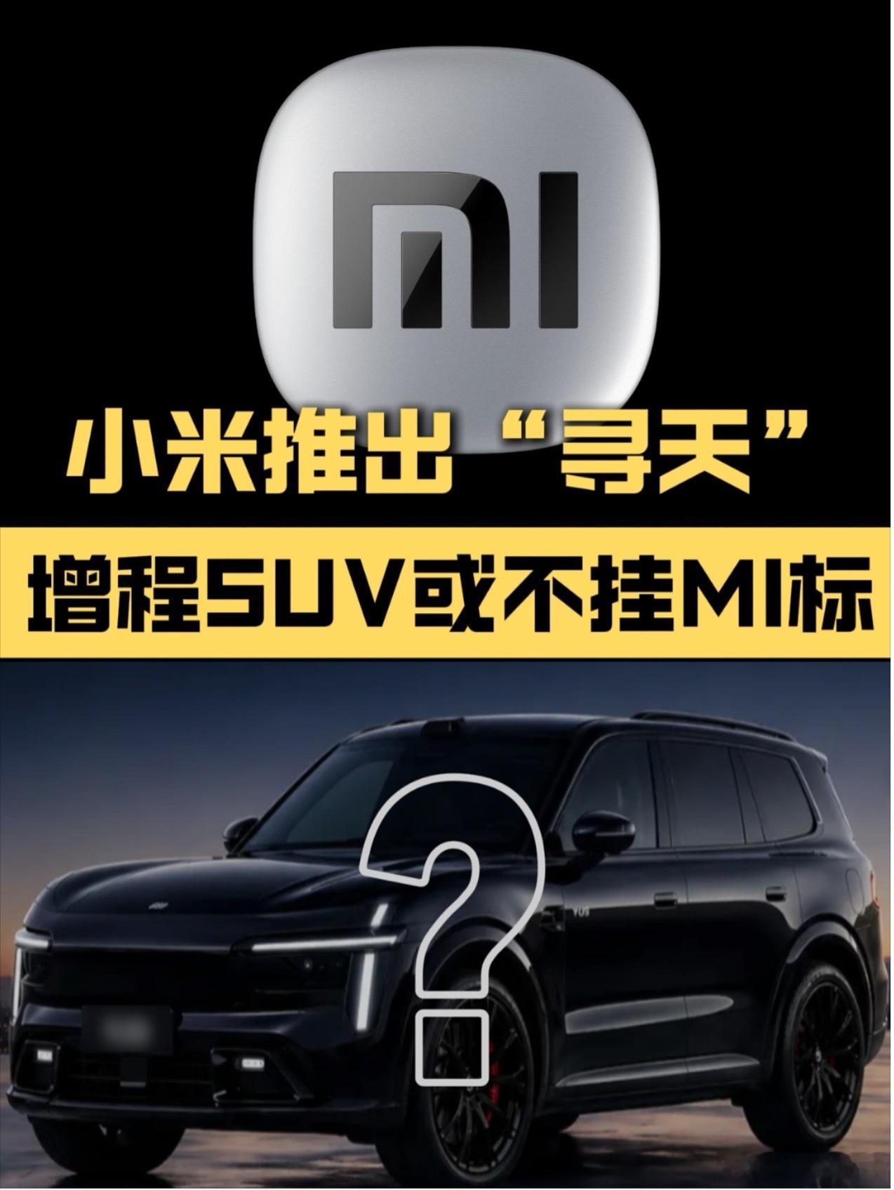 大势已去？小米汽车半年只完成35%目标，增程新车能否救市？随着6月份销量的出炉，