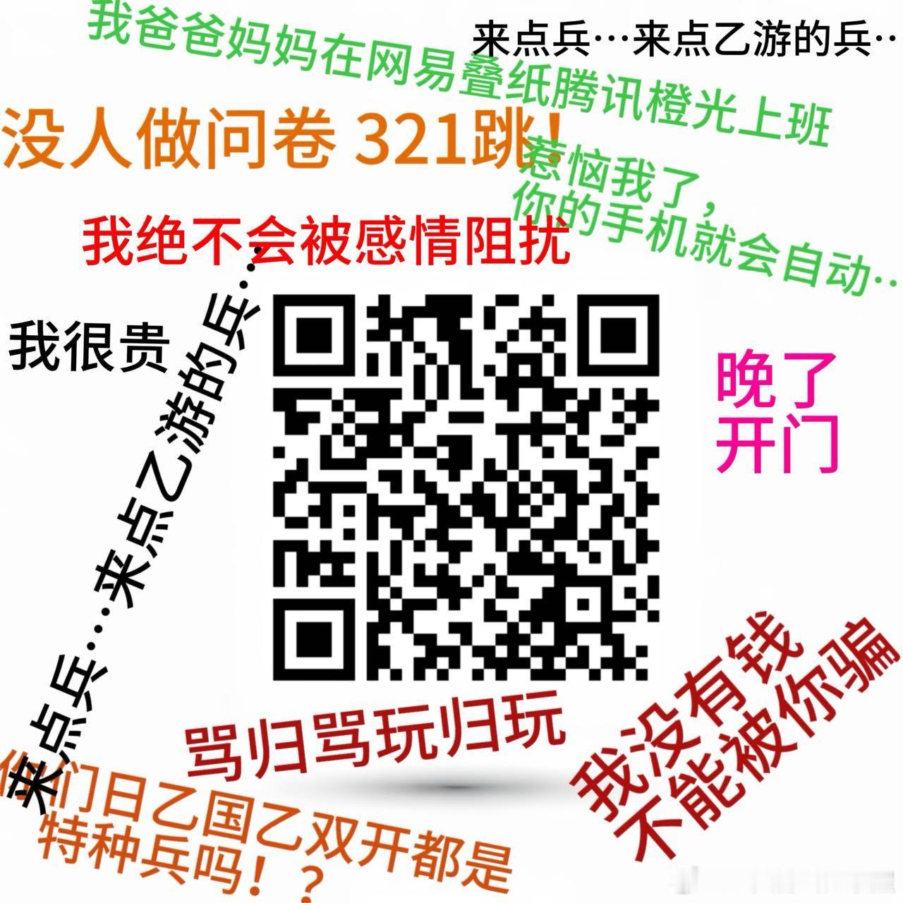 【实名投稿】大家好呀～有空的话——快来救救孩子的论文[亲亲][亲亲]救救问卷[举