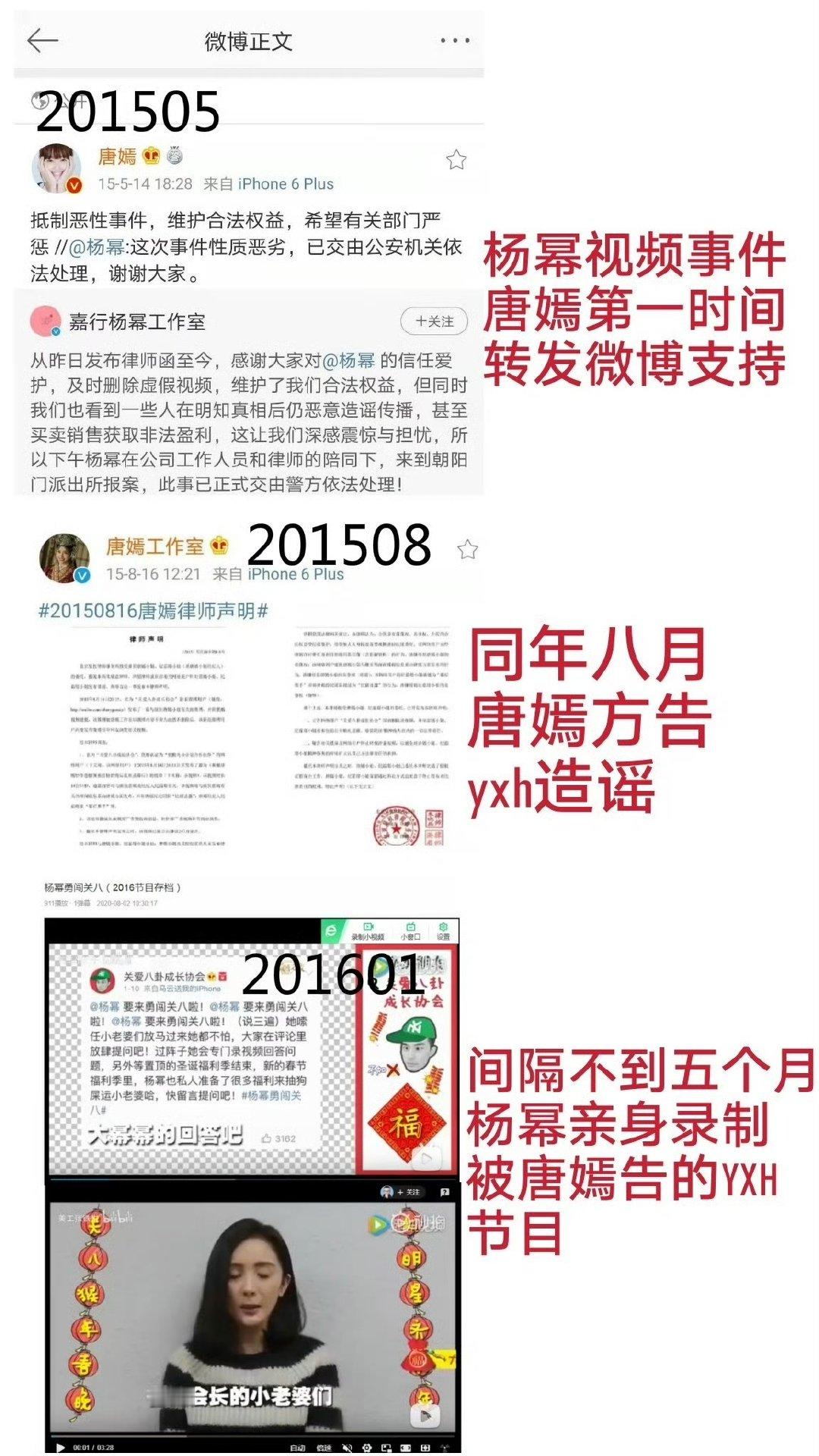 窝泌之前的好闺蜜都去哪了 李登科聊杨幂唐嫣闹掰原因