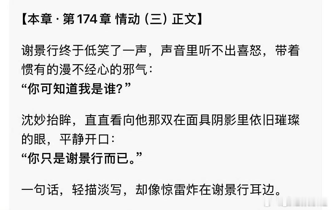 将门独后有王鹤棣这个台词将门独后有王鹤棣这个台词 ，好巧啊 