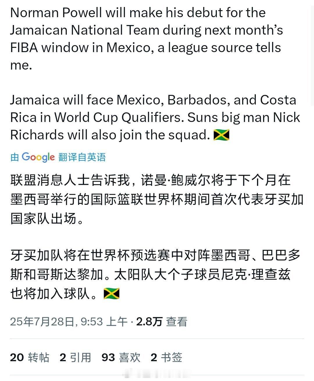 啊？鲍科比是牙买加籍嘛，我一直以为他是加拿大人[衰][衰][衰]这下热火真成国际