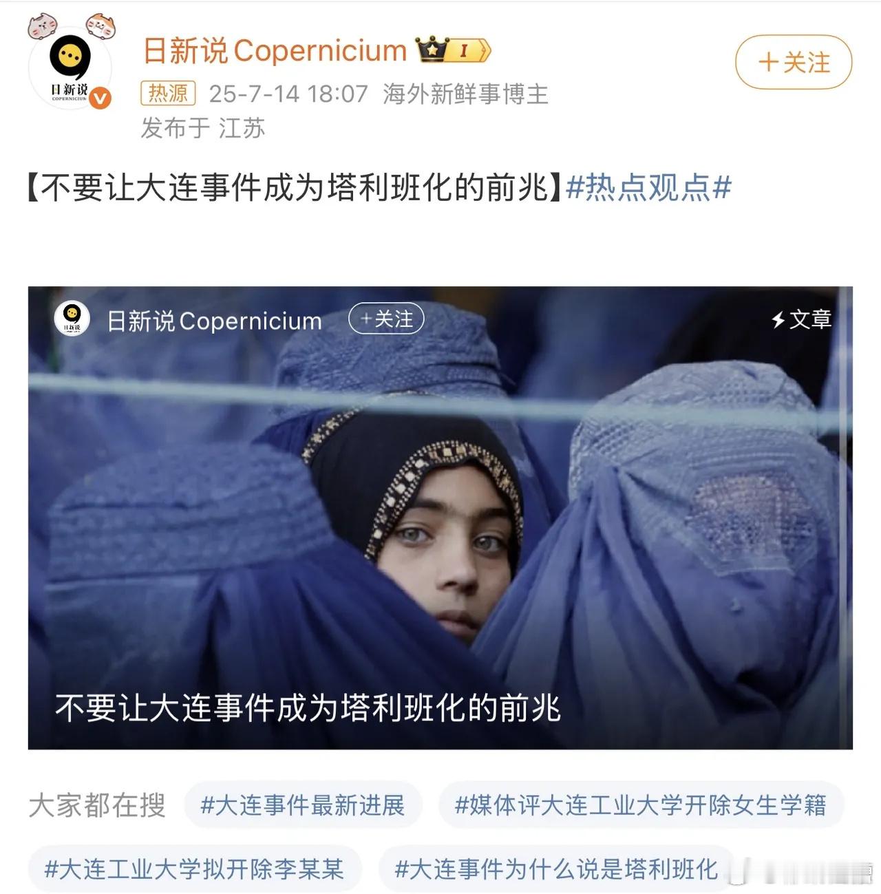 原来这个日新说是个蛙号舆论阵地，你不去占领，敌人就会占领这种账号还能堂而皇之占领