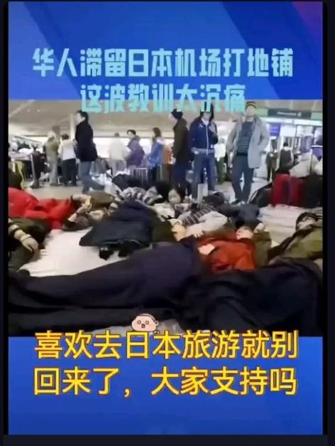 中国人赴日游上演了一出让人哭笑不得的“口是心非”戏码。  

上周还在笑话别人瞎