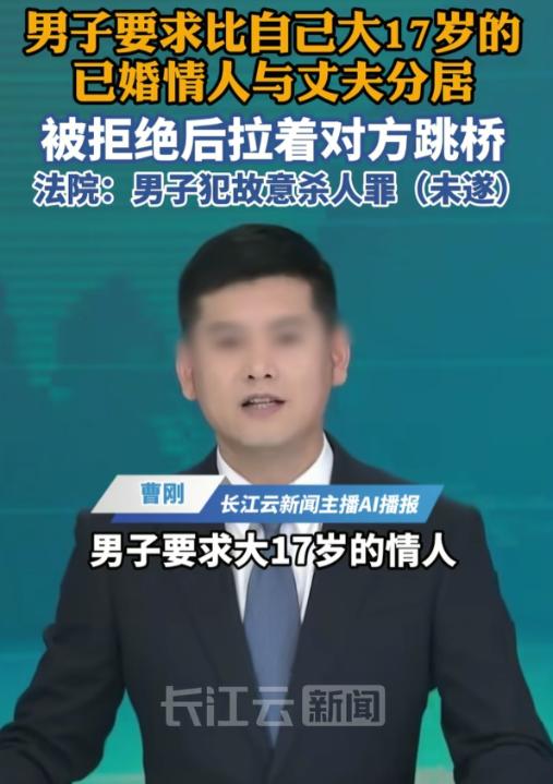 “色字头上一把刀！” 湖北咸丰，24 岁男子和大自己 17 岁的女子发展为情人关