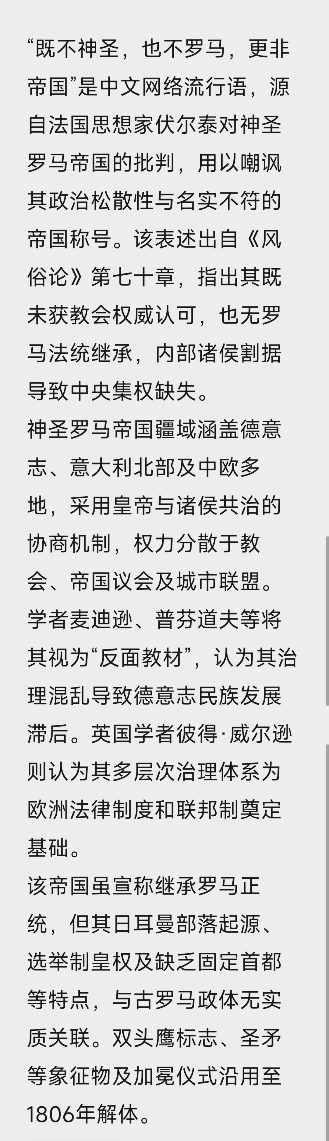 上联：天才美女作家下联：神圣罗马帝国横批：蒋方舟