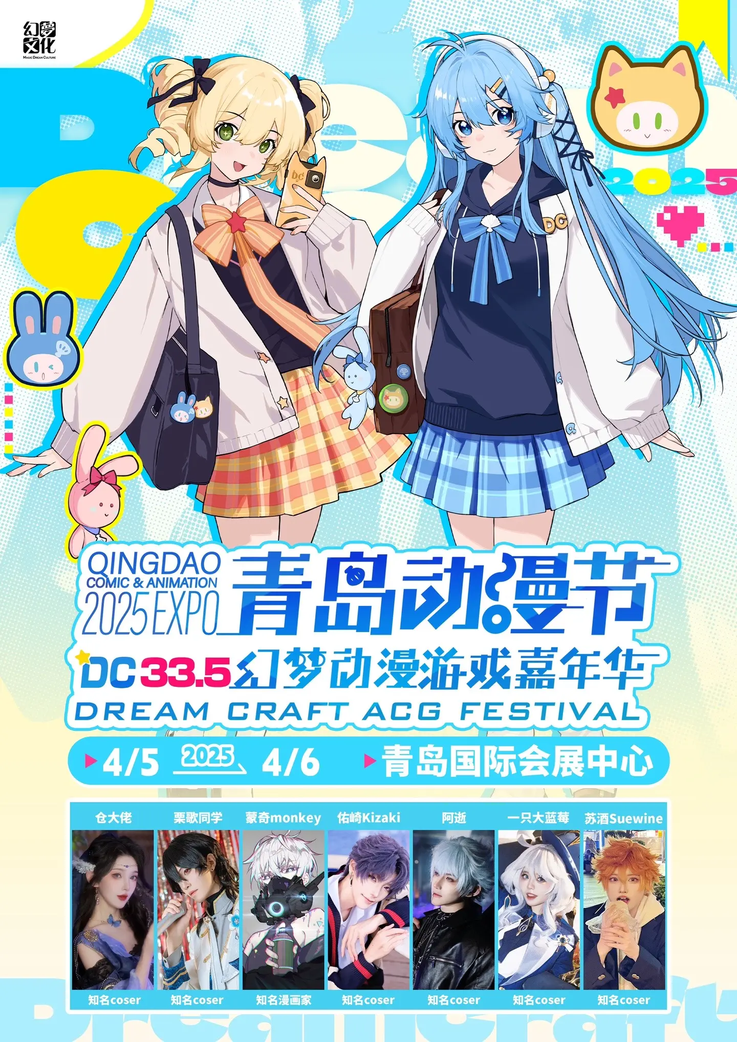 清明节还是在DC啦。    DC33.5我来啦！快来和我一起逛展吧~ ...