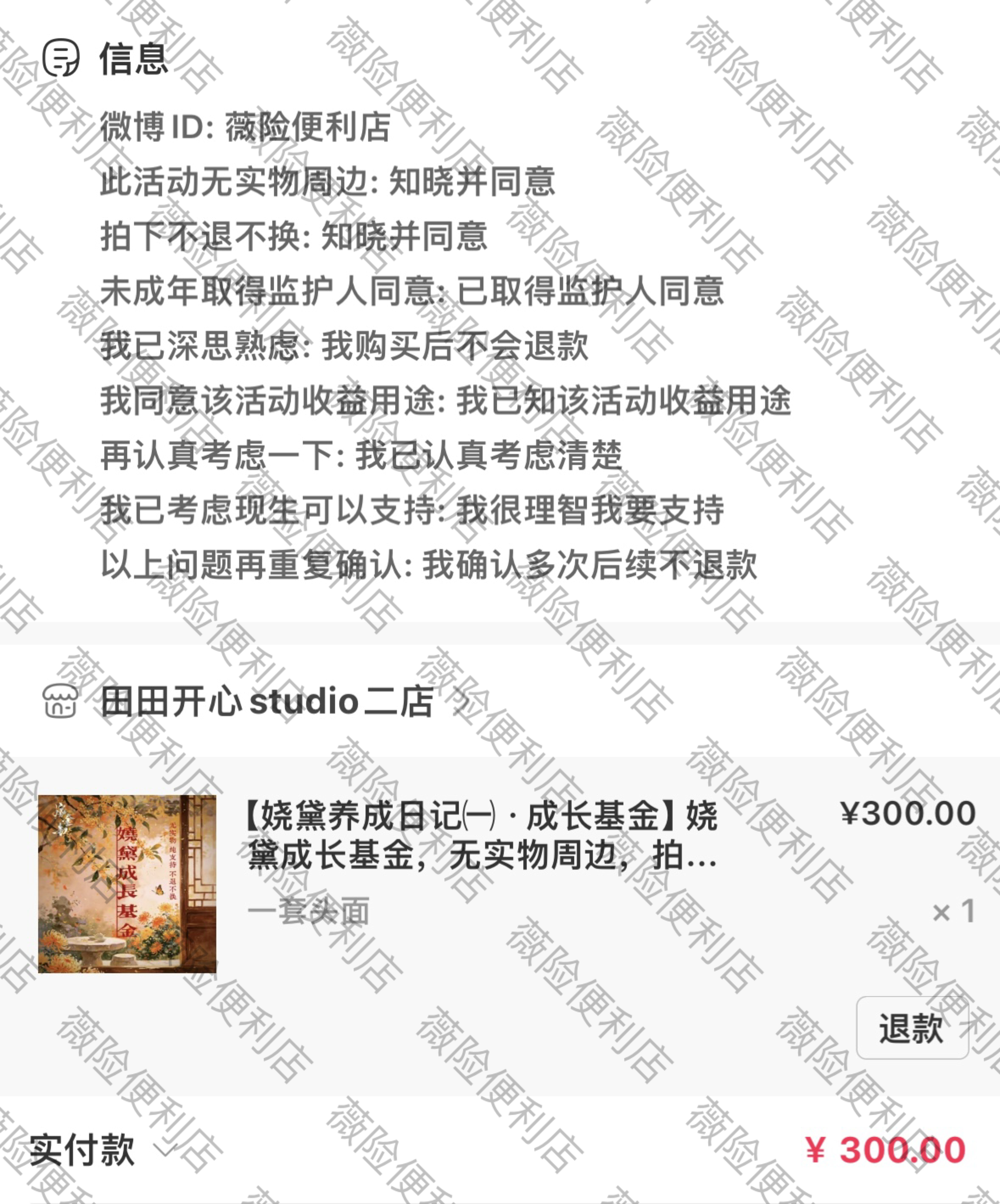 助力娆娆和黛黛田曦薇嫁金钗