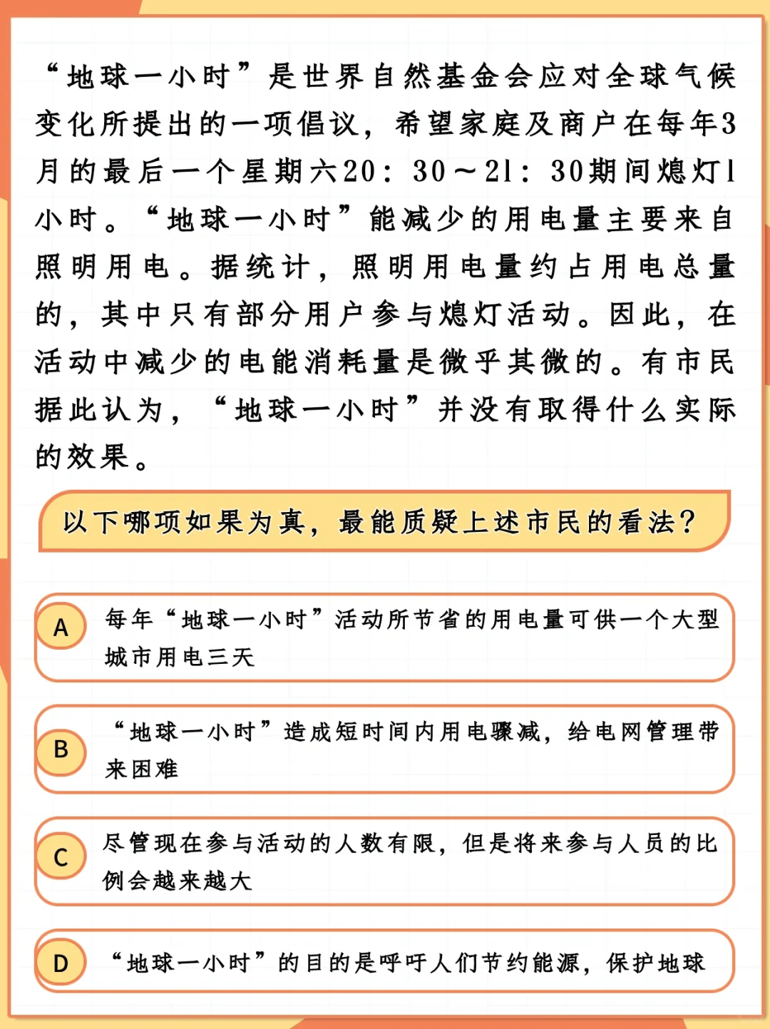 来做两道逻辑题，下午直播讲（1）