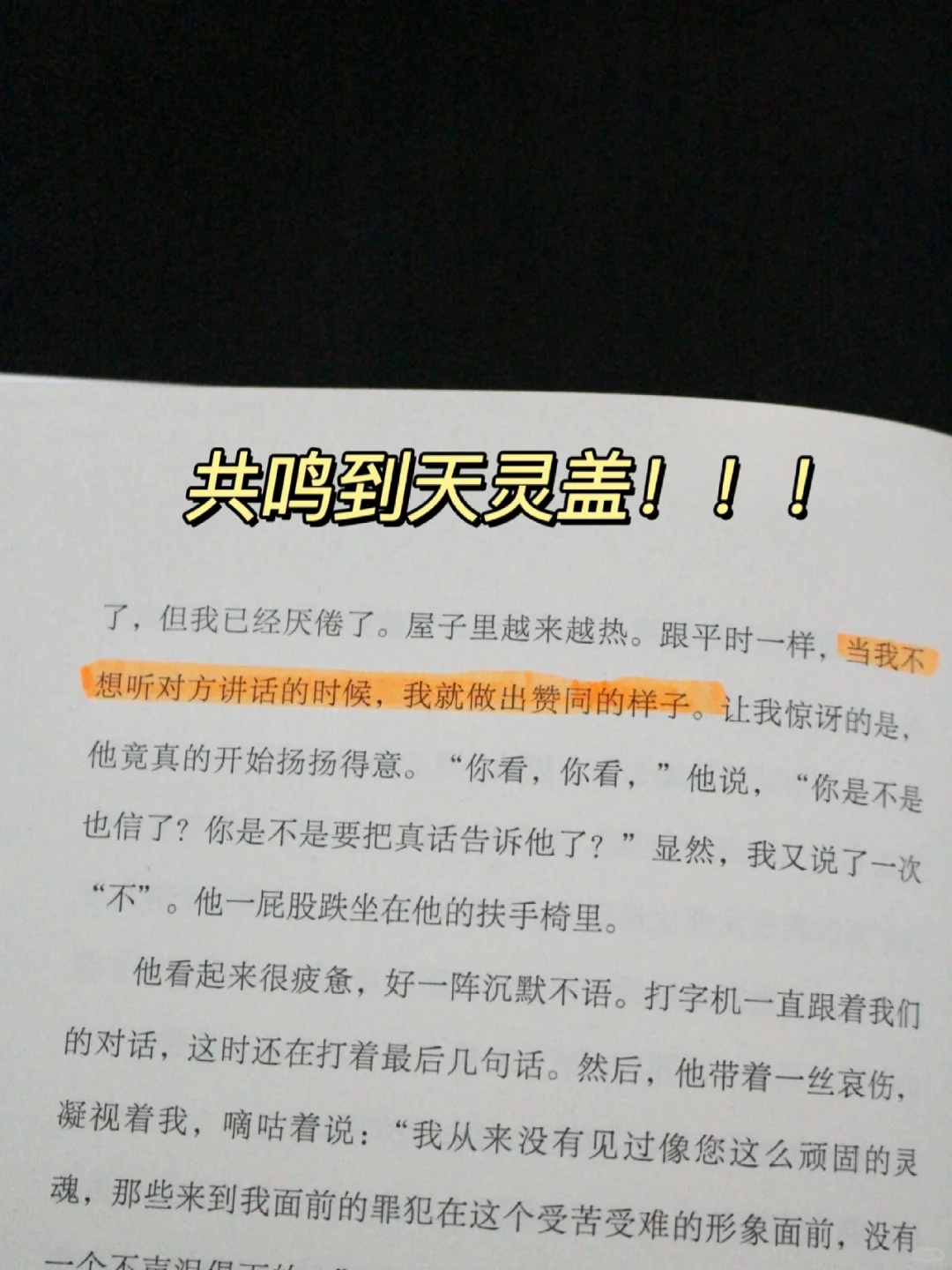 我宣布这就是INFJ的人生之书📖