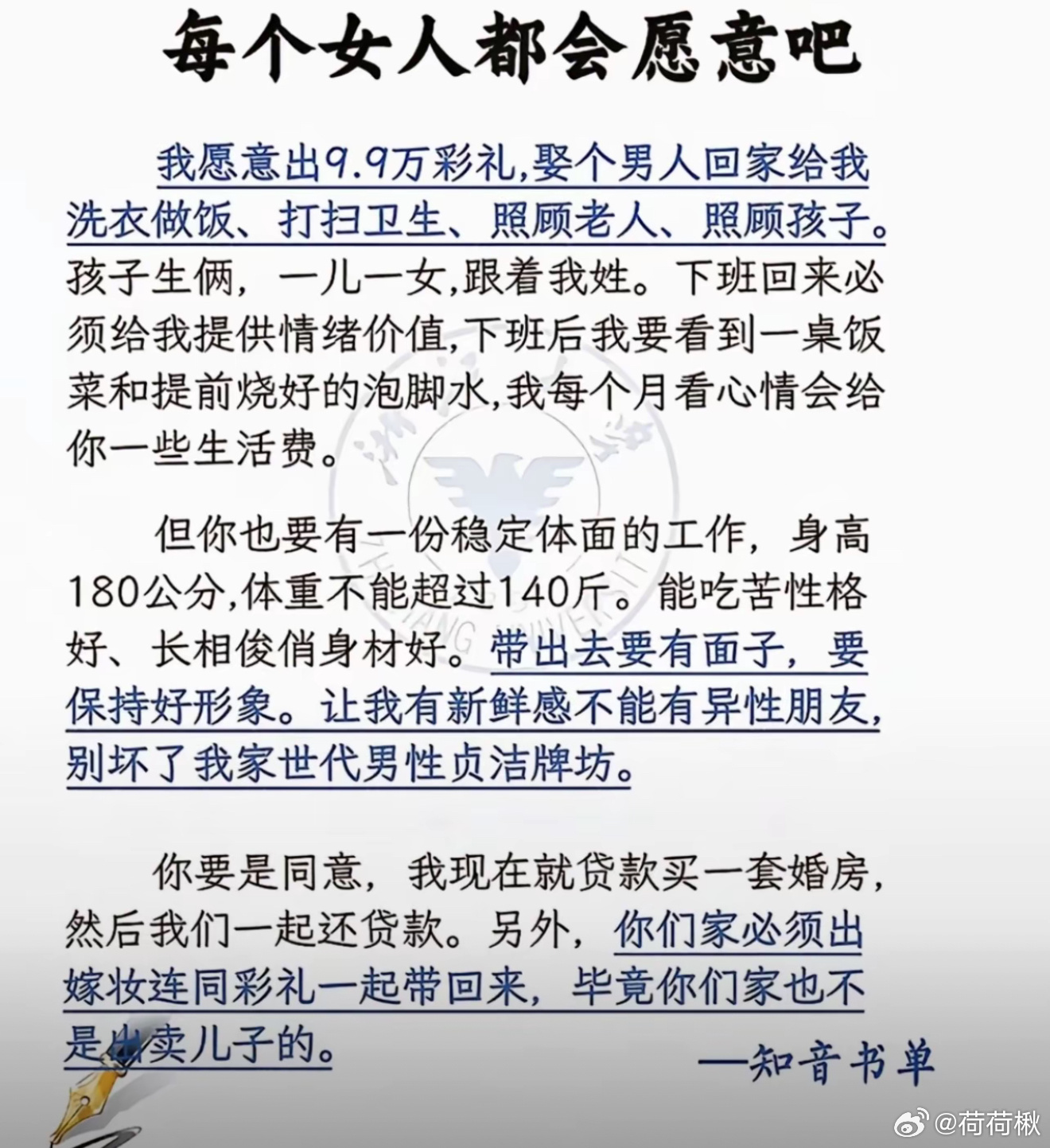 建议彩礼金额不超过6万元不不不建议0彩礼全国普及，不然总有些人的以为自己没对象娶