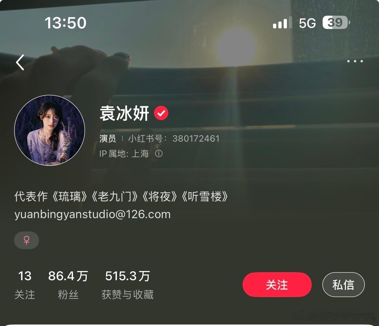 iejj家粉装yxh挺会自娱自乐，这个账号根本没认证过，人家袁冰妍本人账号都没禁