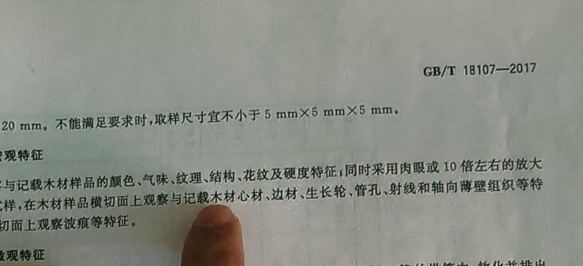 AI也跟随商家，把黄花梨的纹理和花纹混为一谈。
我们先以《红木》国标的文字描述为