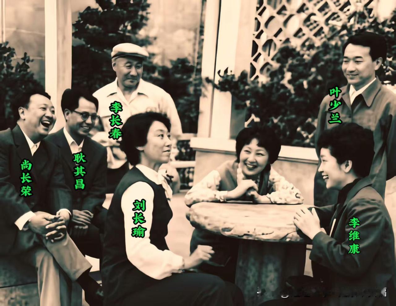年轻时的尚长荣、耿其昌、李长春、刘长瑜、叶少兰、李维康等前辈的这张同框照，忍不住