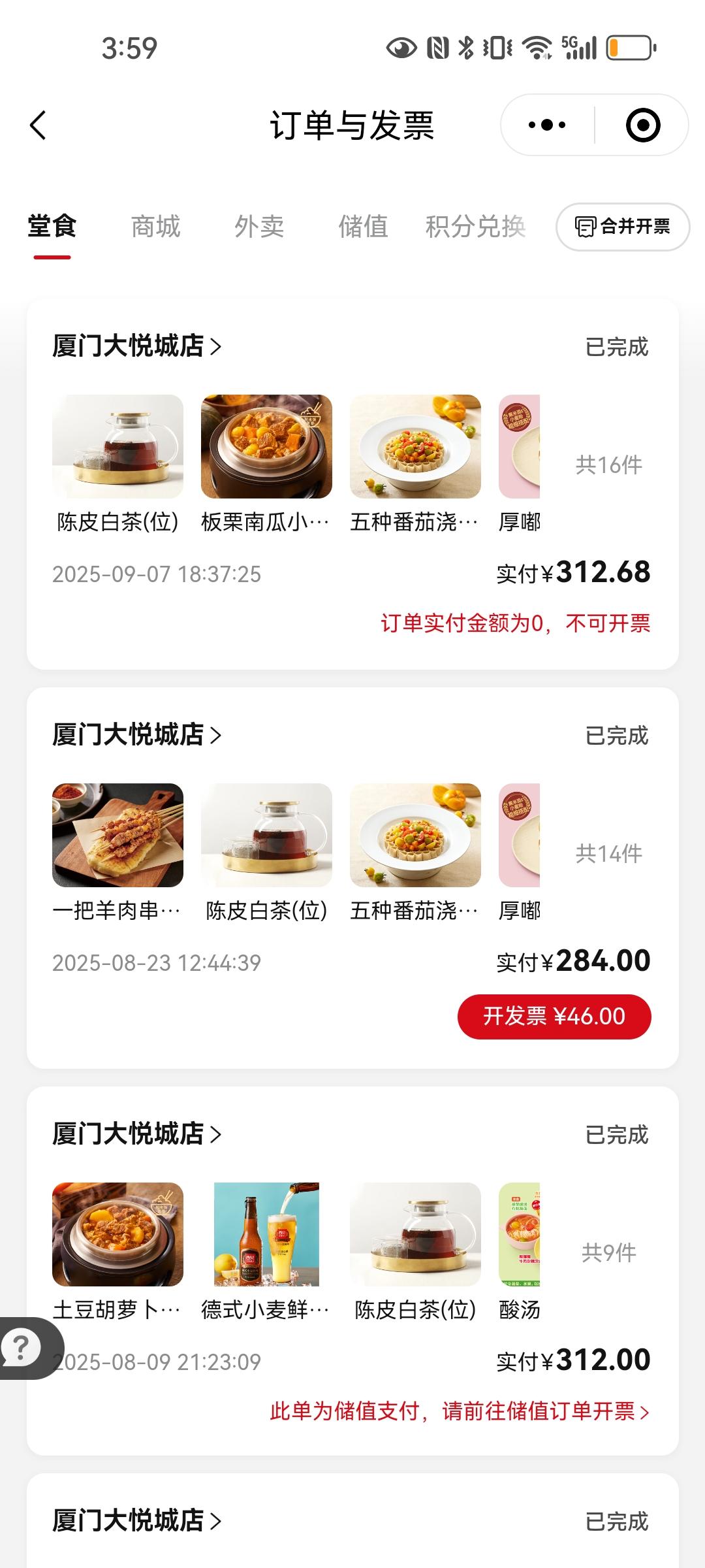 2025年对西贝上瘾了，多次充值，一个月吃好多次，竟然吃的是预制菜，有点不可思议