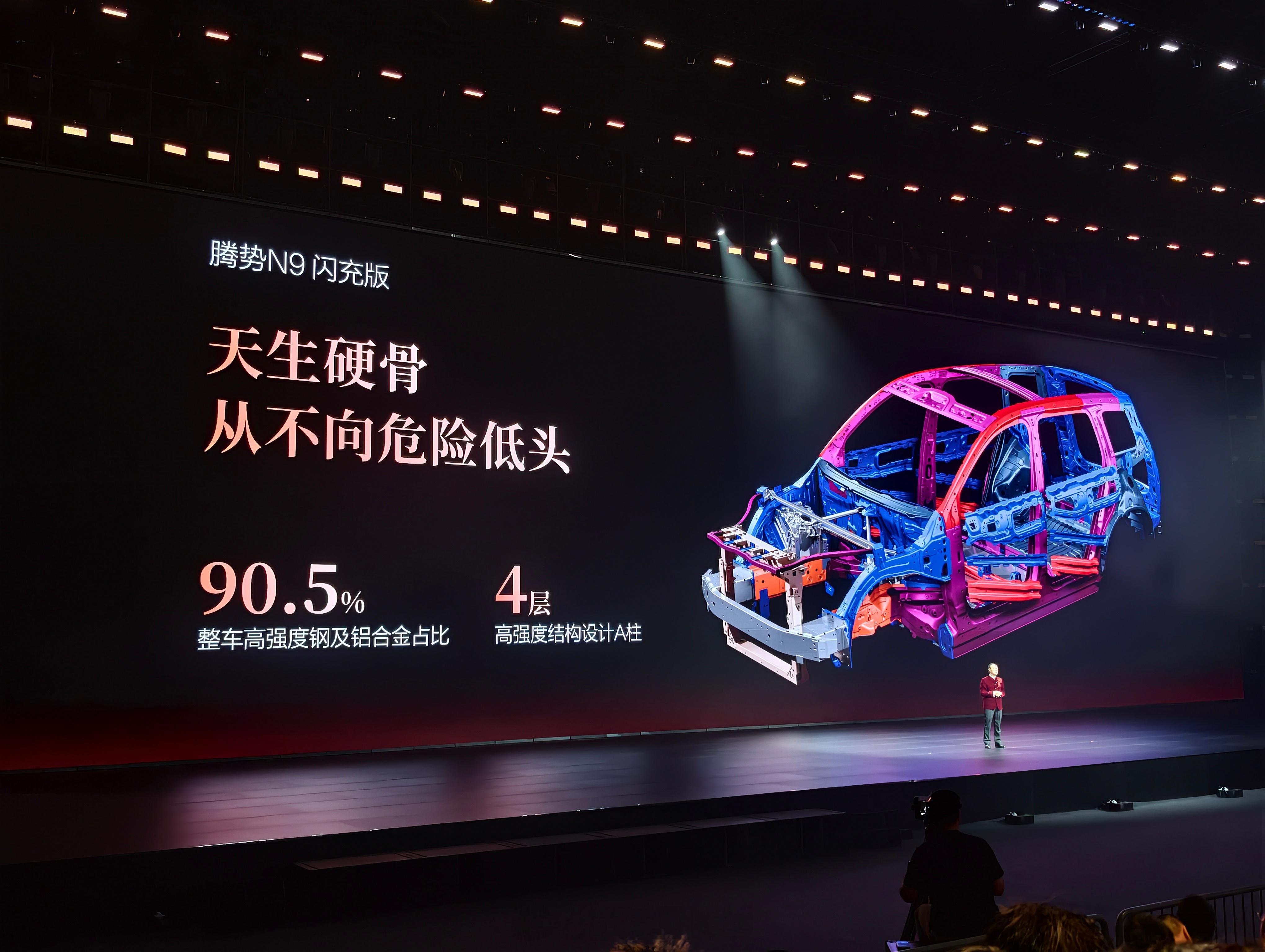 5分钟充好、9分钟充饱！零下30度也就多花3分钟——腾势N9闪充版今天正式上市了