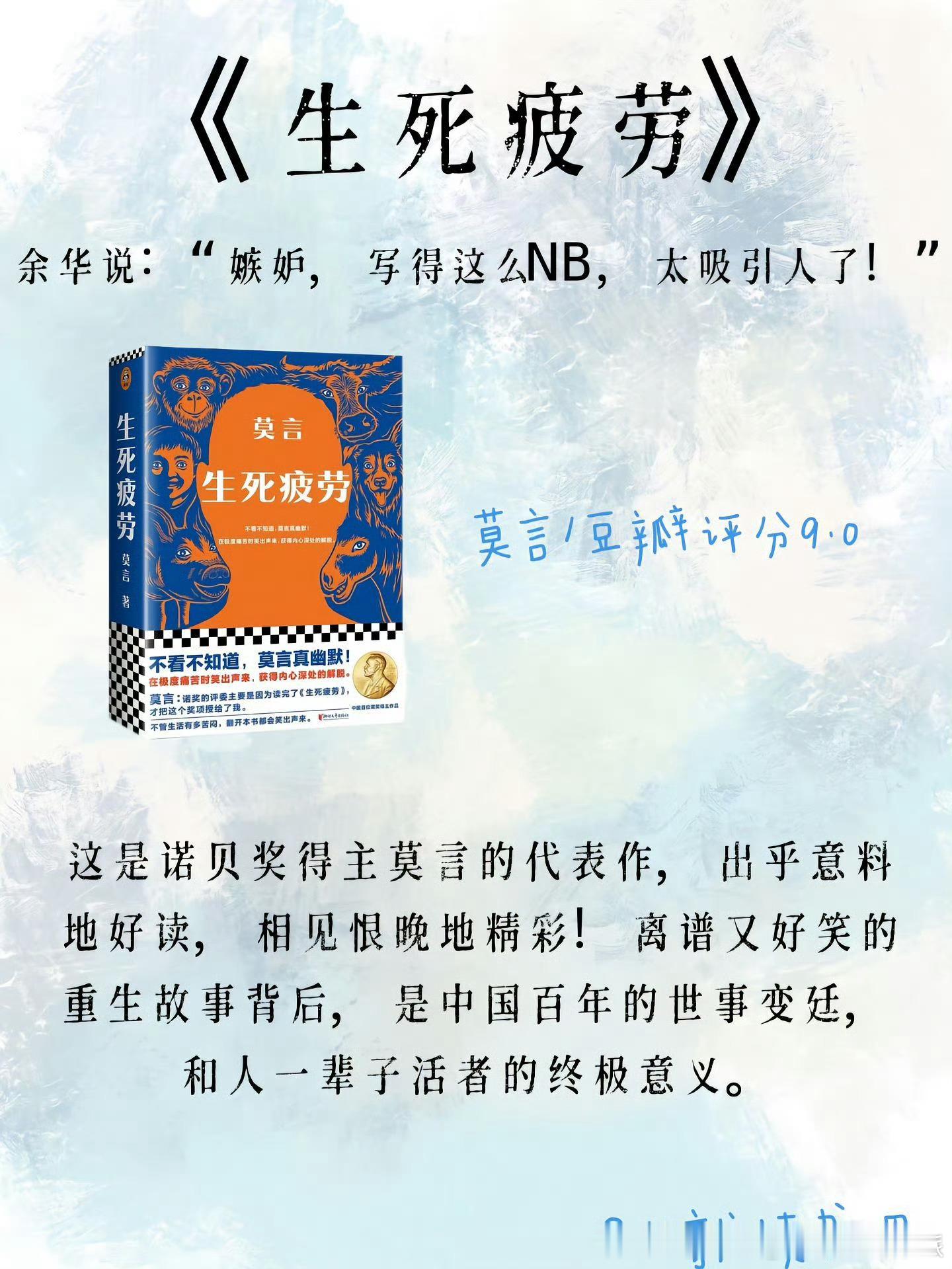 余华推荐过的书你读过几本 抛开网红书单，跟着余华读真正有力量的文学，他推荐的作品