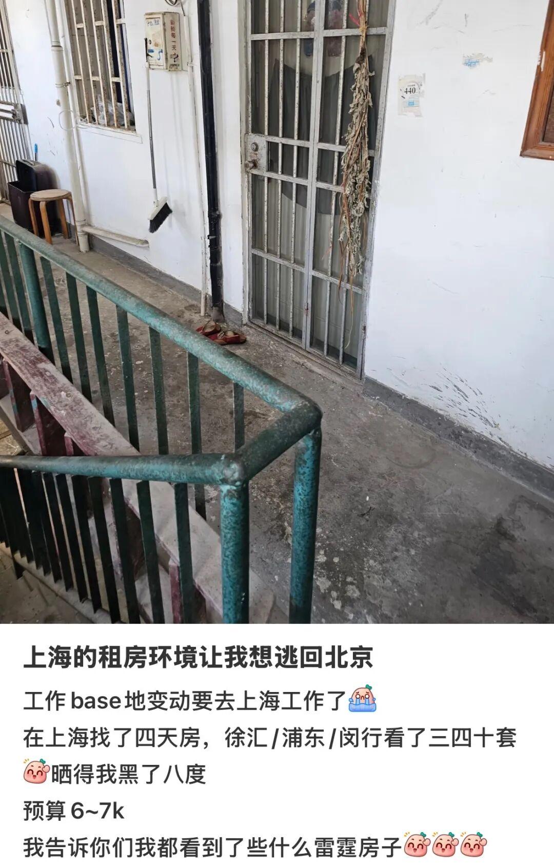 人在上海，月薪两万，住不起正经房子

沪漂在外的生活看着光鲜，回到出租屋却十分窘
