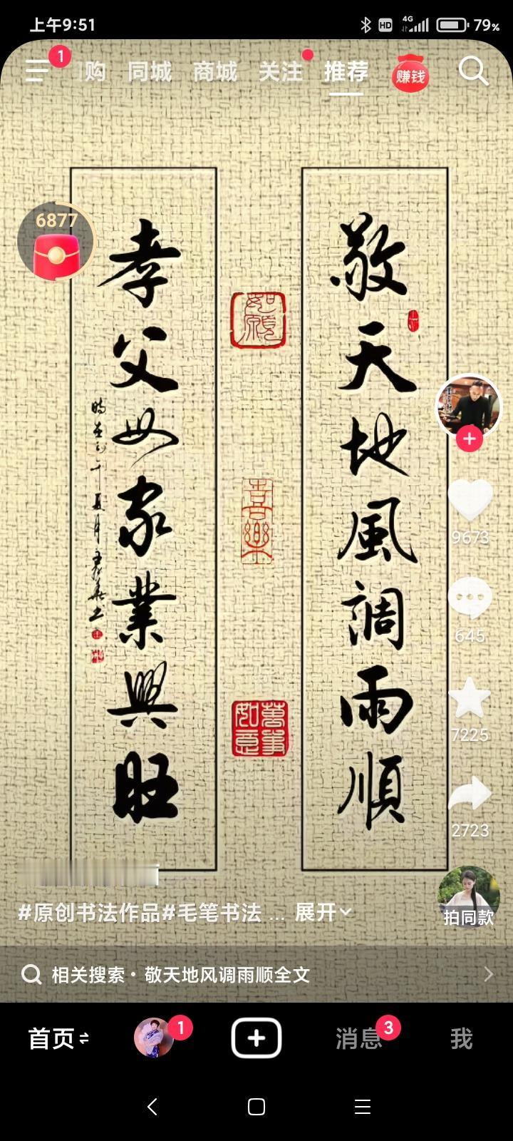 这位网友写的好，天大地大不如父母思情大尽孝要趁早！！