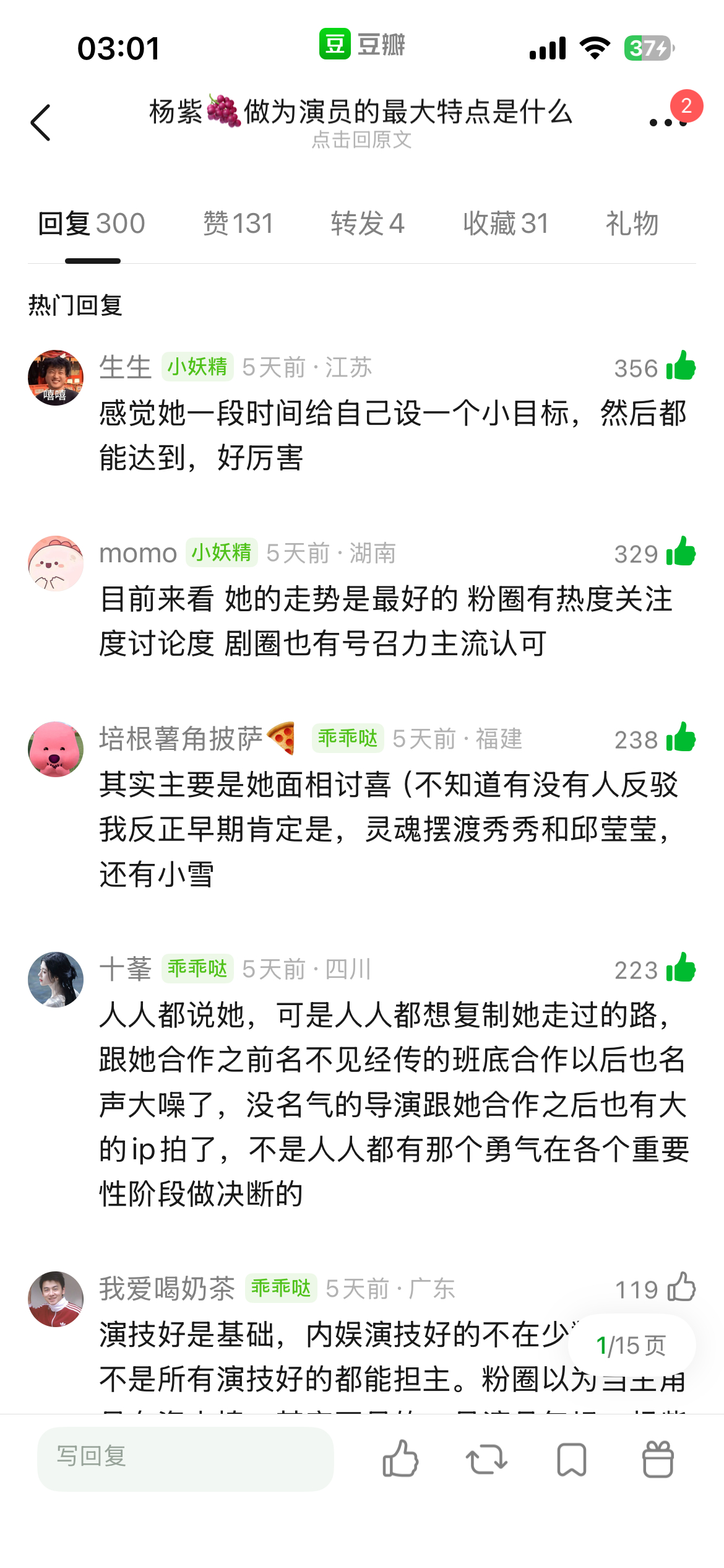 杨紫的特点就是什么领域都能演 什么领域都有拿的出手的代表作杨紫