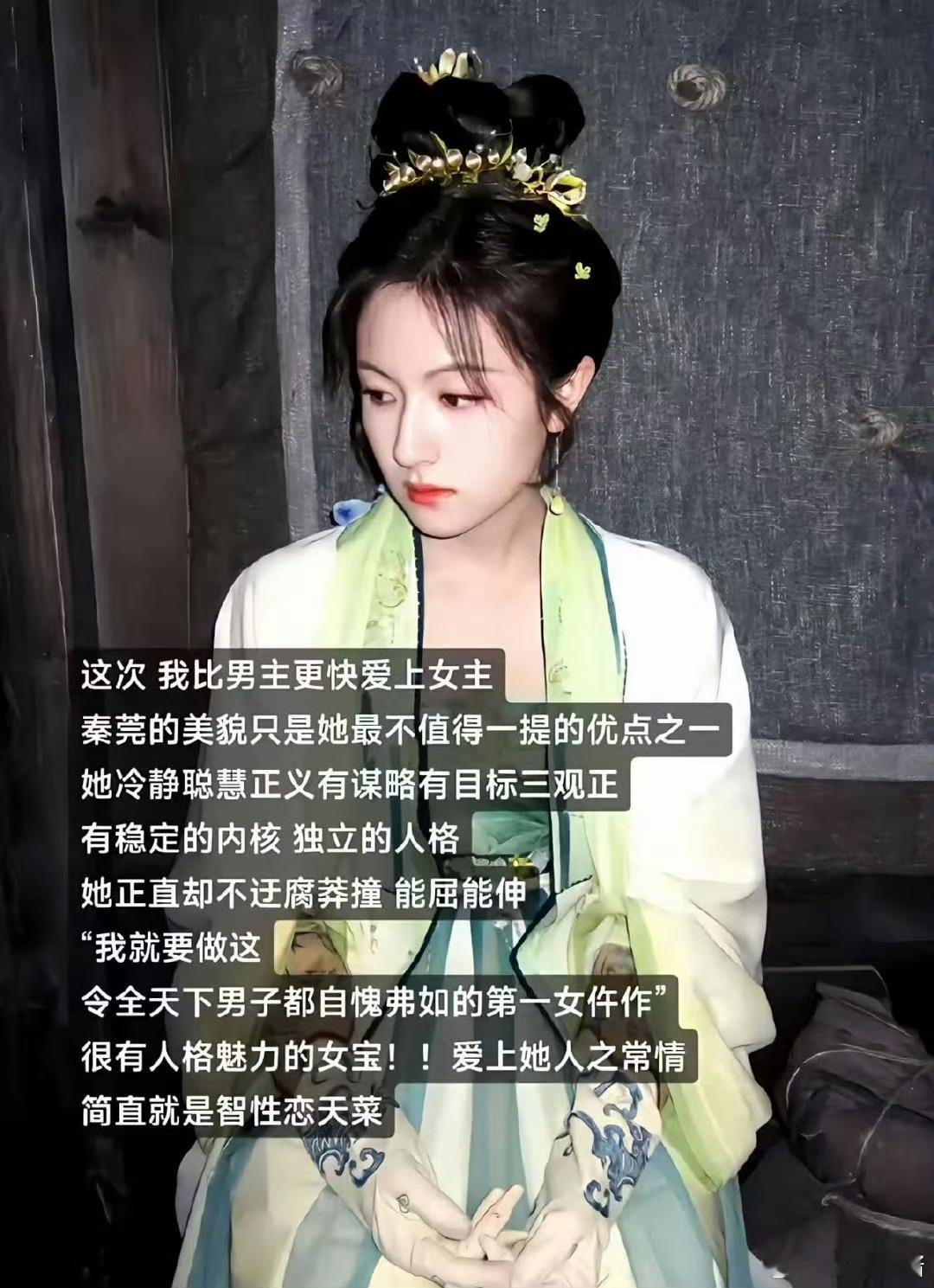 李兰迪大女主内核 没有所谓的“金手指”，秦莞的每步进展都靠自己拼：熬夜钻研医书，