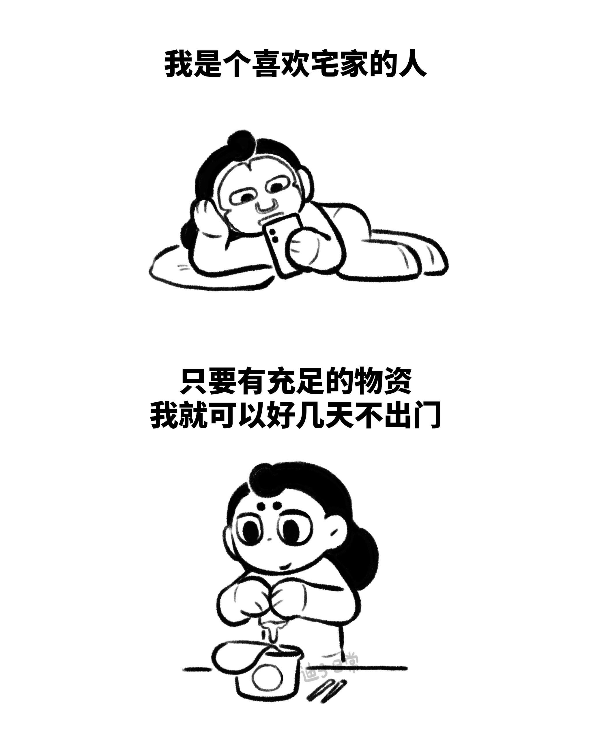 分层的自己。